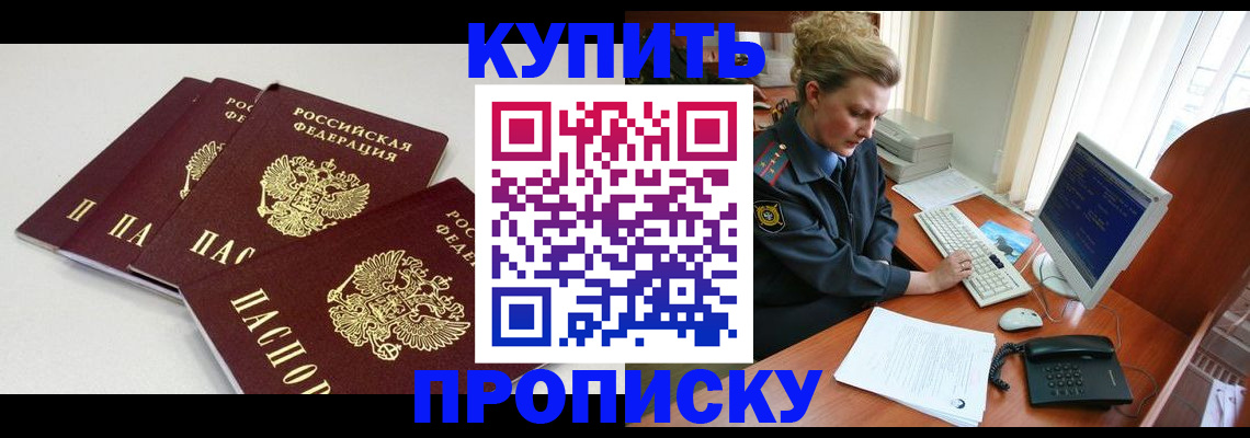 найти адрес прописки в Междуреченске