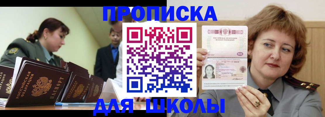 прописка для военкомата в Междуреченске
