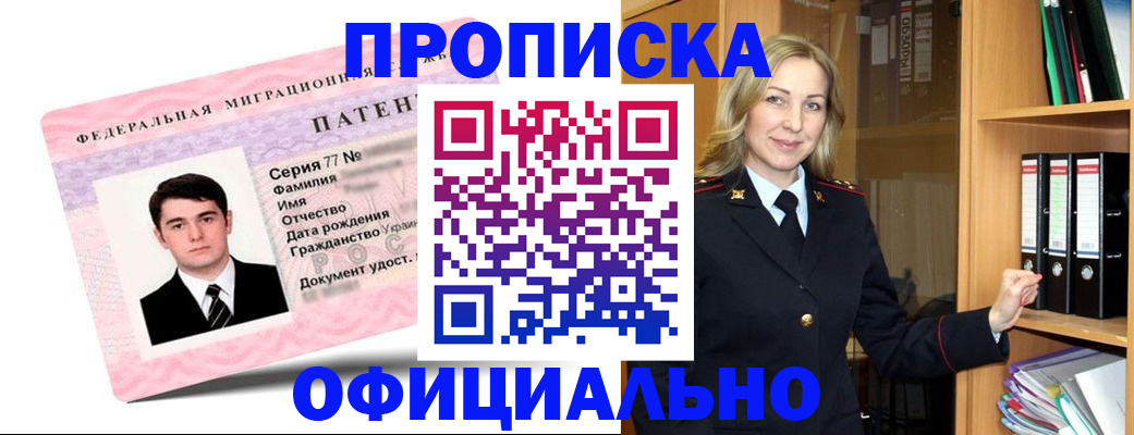 временная регистрация поиск в Междуреченске