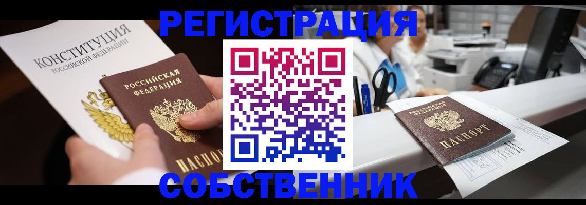 прописка иностранных граждан в Междуреченске