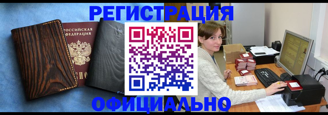 временная регистрация госуслуги в Междуреченске