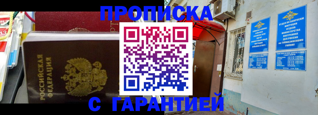 прописка паспорт в Междуреченске